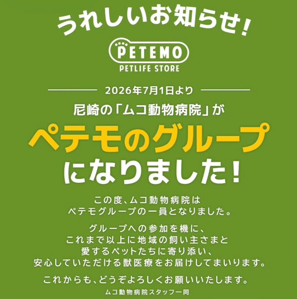 大切なお知らせ